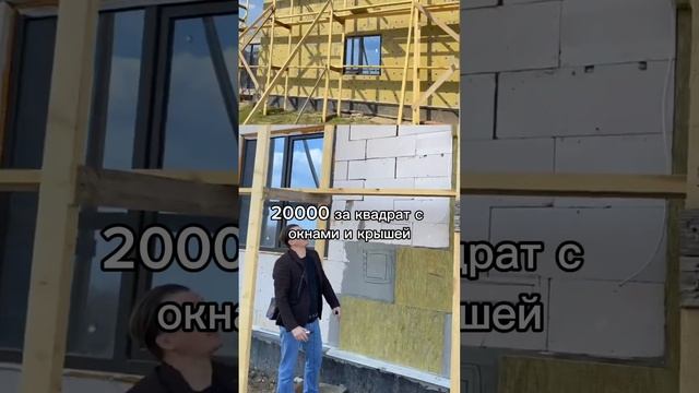 Строительсво дома под ключ