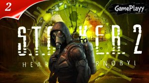 STALKER 2 Heart of Chornobyl - Выживание в Зоне - Прохождение 2 - Откройте все тайны Зоны