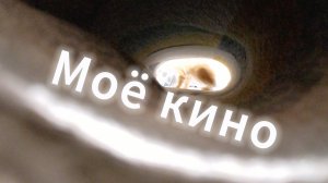 Видео в видео !