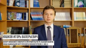 Игорь Юшков о перспективах украинского транзита и энергобезопасности Молдовы.