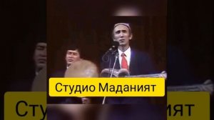 Шерали Жураев Ёронлар ва Онангни бил