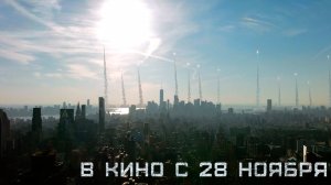 ≪Последнее замыкание. Конец света≫ - в кино с 28 ноября 2024 г. (дублированный трейлер)