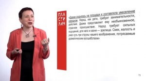 А.С. Пушкин об истории театра и государства / История русского театра / Пластилин — МГПУ