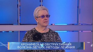 Хроническая обструктивная болезнь легких методы лечения. Школа здоровья. GuberniaTV