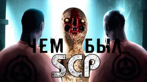 ПРОХОДИМ SCP Containment Breach Multiplayer Угарные Моменты