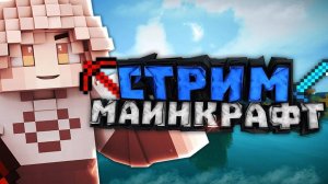 ИГРАЕМ НА СБОРКЕ 100 + модов! ЗАЛЕТАЙ!