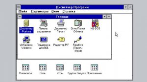 04 Install MS Windows 3.1 and MS Office 4.3