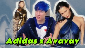 НОВИНКИ В МИРЕ МОДЫ | Adidas Avavav, Роберт Паттисон, Кайли Дженнер