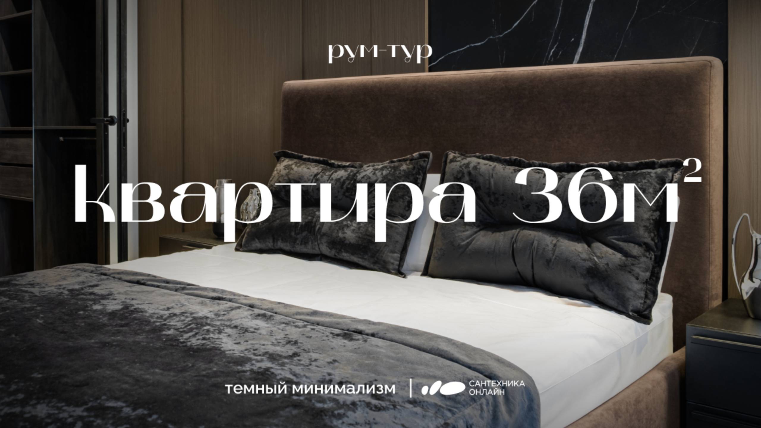 Маленькая квартира – максимум стиля: советы дизайнера | Рум-тур в ЖК «Сидней Сити»
