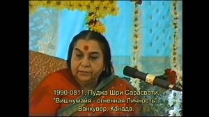 Пуджа Шри САРАСВАТИ_90_субтитры