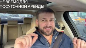Для кого сейчас не время для входа в посуточную аренду