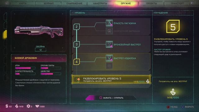 Rage 2 серия 14