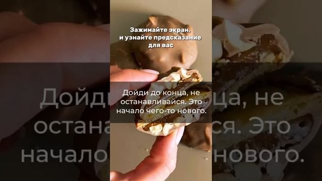 Ещё одно предсказание для вас👇