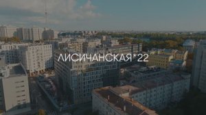 Ход строительства «Лисичанская, 22». Осень 2024