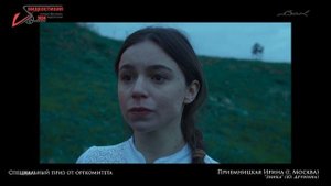 VS-2024 Спецдиплом оргкомитета "За искренность" - Приемницкая Ирина "Зинка" (Ю. Друнина)
