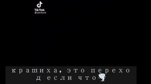 реакция мга на тт/больше на деку ✨