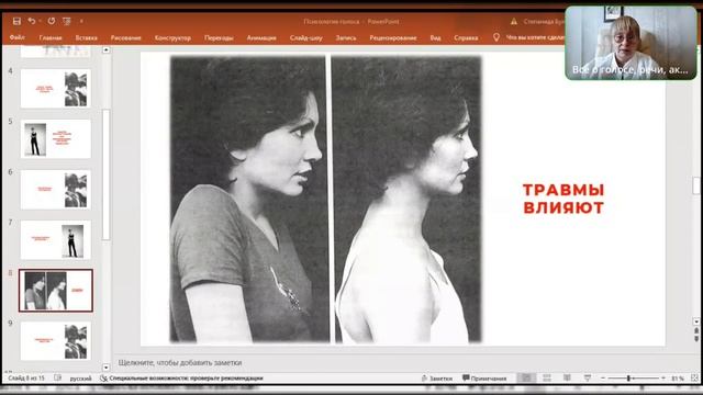 Психология тела  Умное тело как ресурс