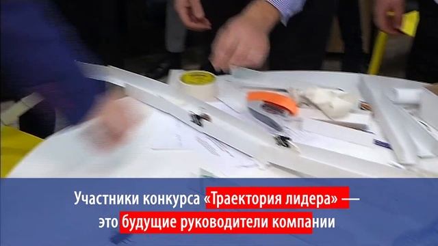 Траектория лидера