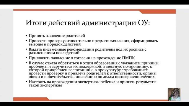 Ответственность руководства за безопасность и комфорт. Часто задаваемые вопросы