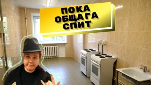 Шоу "Пока общага спит". Второй выпуск