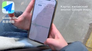 MUST HAVE приложений, необходимых для жизни в Китае