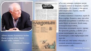 Видеообзор по творчеству Станислава Ломакина