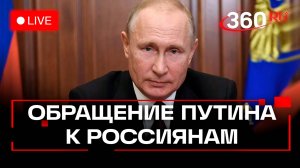 Полное обращение Путина. Удар Орешника по Юнмашу в Днепропетровске. Повтор трансляции