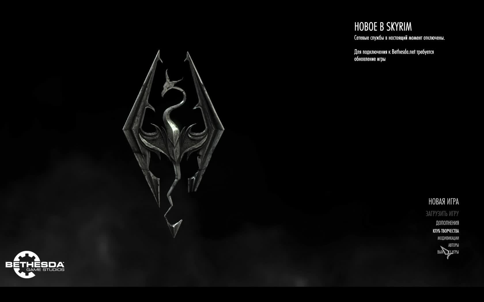 The Elder Scrolls V: Skyrim