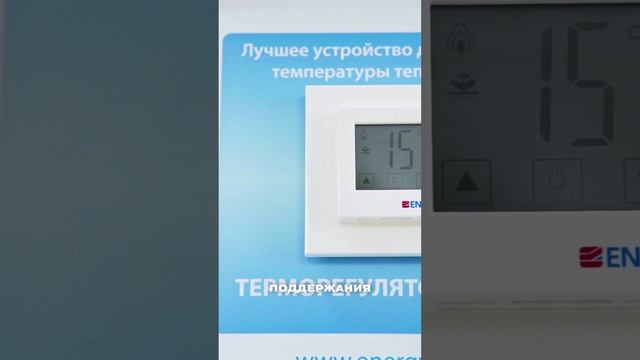 Терморегулятор электрического теплого пола Energy TK07 #shorts #ремонт #электрика