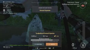 FishingPlanet №35