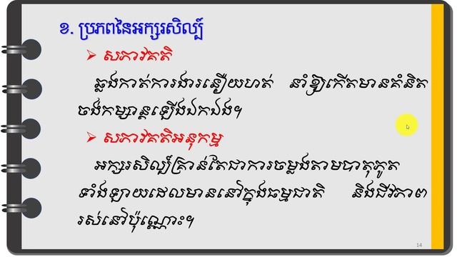 Lesson 1 What is literature смотреть онлайн