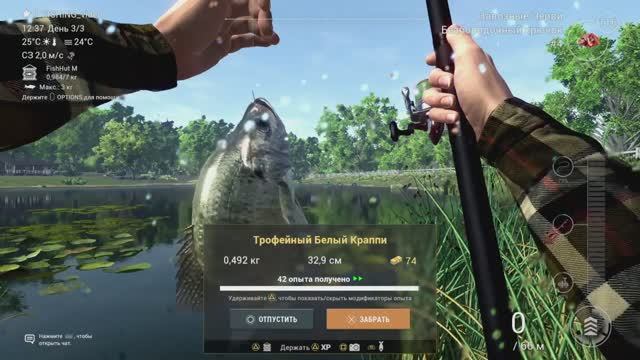 FishingPlanet №11