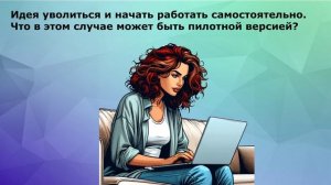 Что такое MVP простыми словами? Зачем нужен MVP стартапу?Создание MVP для веб-проекта и других сфер