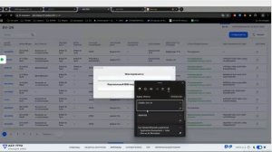 Вебинар 22.11.2024 АСУ ПТО НП