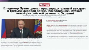 Гиперзвуковой сигнал: как на Западе отреагировали на заявление президента России