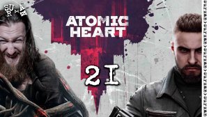 В театр за Петровым (Atomic Heart) часть 21