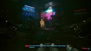 Cyberpunk 2077 Прохождение - Миссия "Шерше Ля Фам"