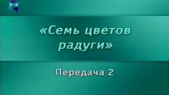 Искусство # 2. Виды изобразительного искусства