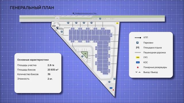 Проект нового производственно-складского комплекса площадью 20,835 кв.м. в д.Бяконтово