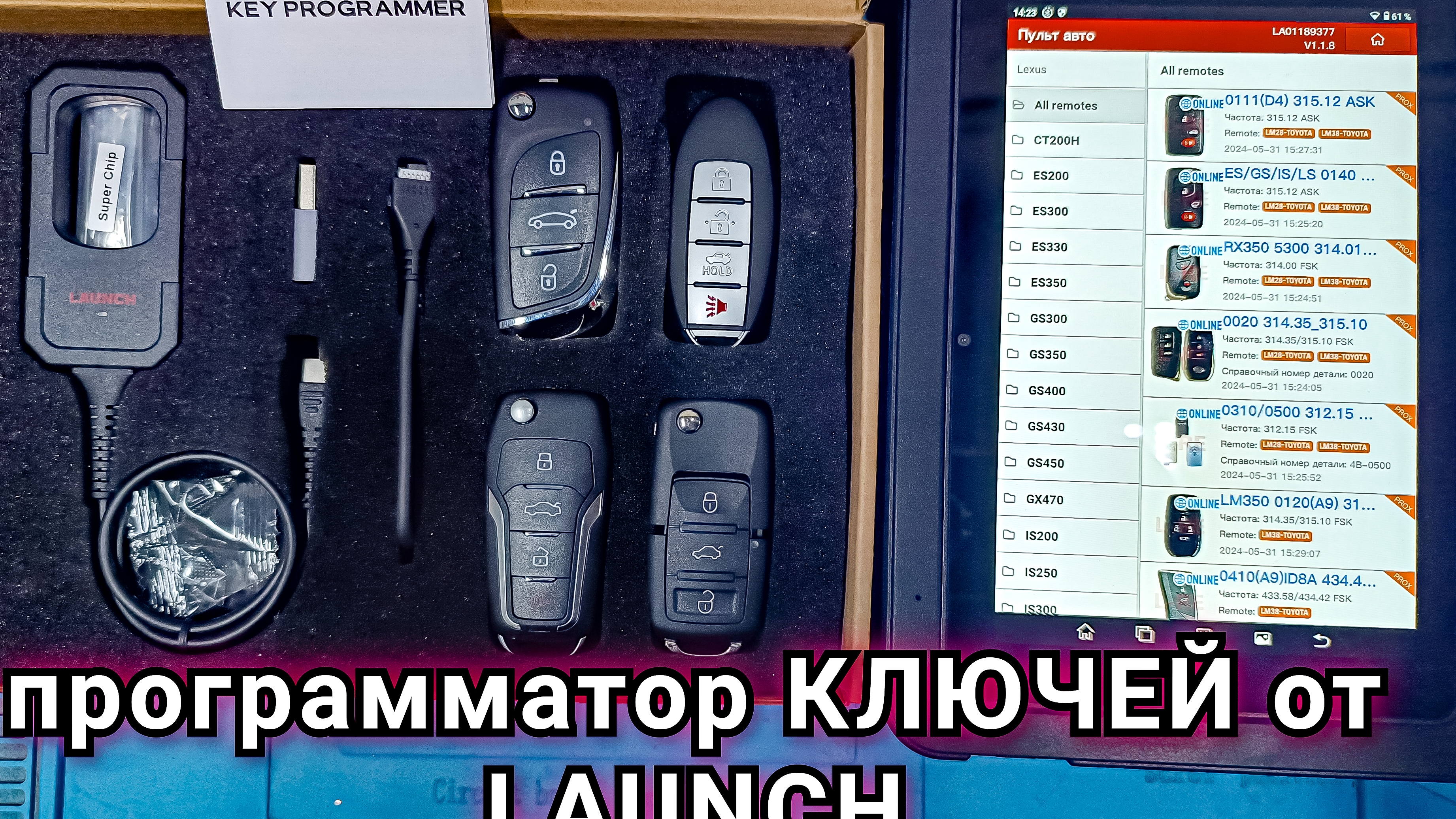 Key Programmer Launch. Обзор программатора автомобильных ключей от фирмы Лаунч. (Полный комплект)