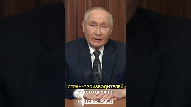 Звонок для США Путин