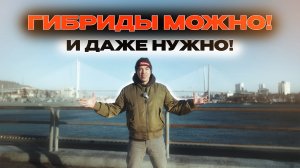 ❗️ГИБРИДЫ МОЖНО❗️Что с авторынком стало теперь!