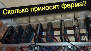 Какая доходность майнинга на видеокартах? ( ноябрь 2024)