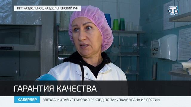 В Крыму наблюдается рост объёмов производства переработанного молока