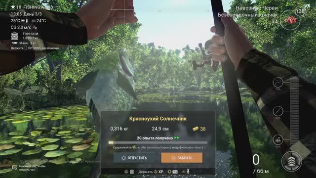 Fishing Planet №14