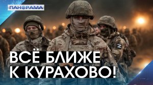 Тиски сжимаются! Российские военные зачистили позиции от ВСУ в половине Курахово!