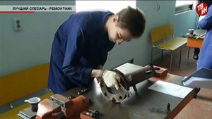 Конкурс профмастерства "Лучший слесарь ремонтник 2019"