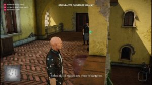 По волнам памяти. Сюжет.Hitman.