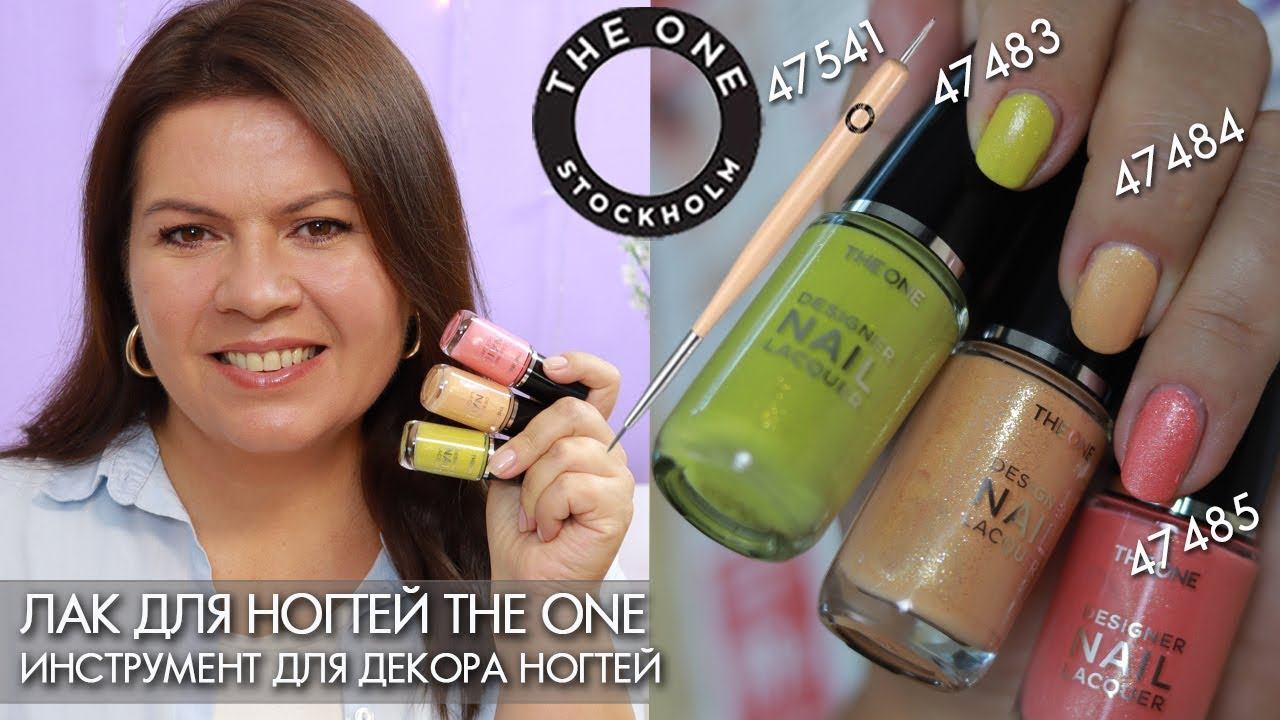 свотчи лак для ногтей THE ONE Designer Nail Lacquer 47483 47484 47486 47541 Орифлэйм