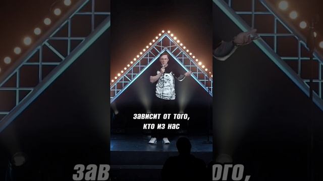 неправильно понял) #юмор #шутки #стендап #standup #приколы #комедия #ржака #смех